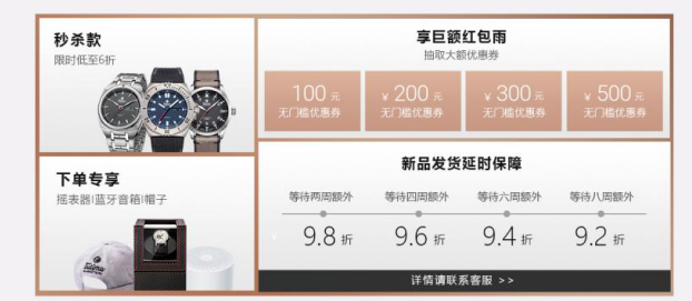 活力一夏，玩转夏日色彩，万表商城拓天马品牌周，低至6折”