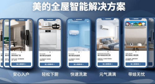 “懒人福音”——美的美居让智能生活一键直达”