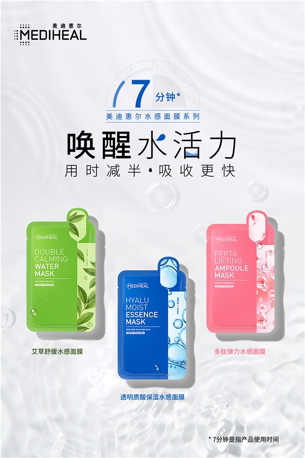 唤醒水活力,