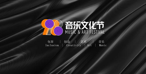 我型我秀|Sherddole女鞋&“深圳98音乐节”上演新中式国潮风”