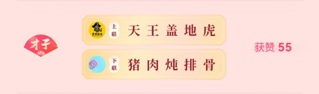 100万网友一起对春联，中国年味就看西瓜视频了